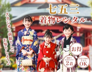 七五三ブログ用レンタル１.jpg