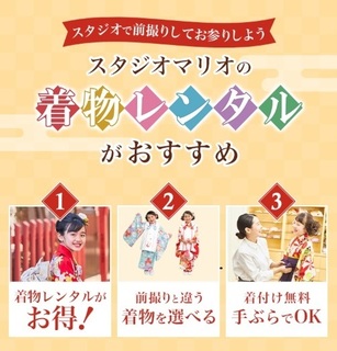 七五三ブログ用レンタル２.jpg
