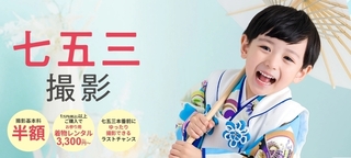 2025夏七五三バナー.jpeg
