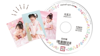 データCD.jpeg