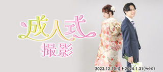 成人式_pc.jpg