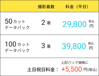 25.6.1~料金表.png