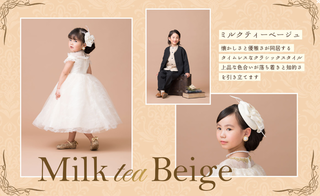 ミルクティーベージュ.png