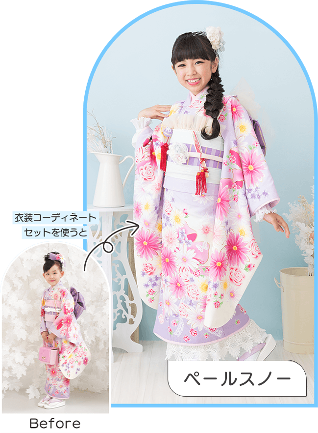 スタイリングセット撮影イメージ画像