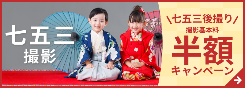 七五三撮影