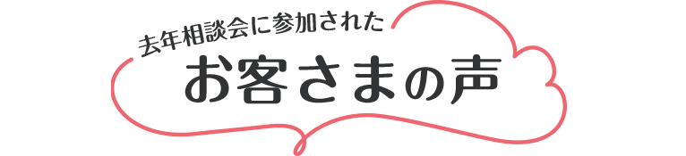 スタジオマリオで七五三の撮影をされたお客様の声