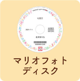 マリオフォトディスク