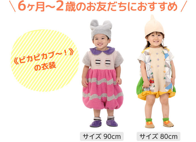 ピカピカブ～！…6ヶ月～2歳におすすめ