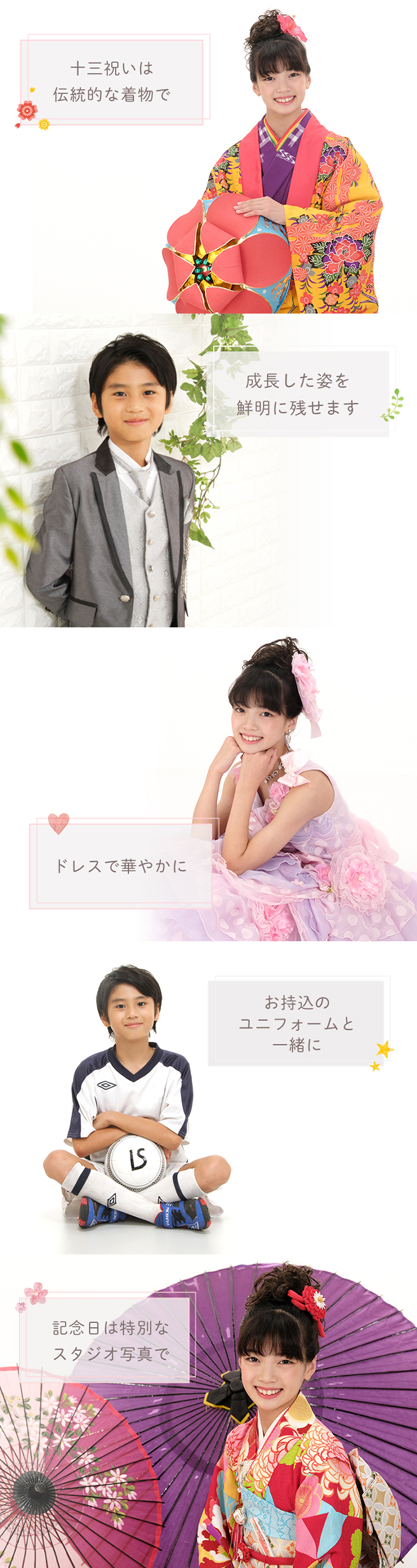 【沖縄限定】十三祝い撮影フォトギャラリー イメージ画像