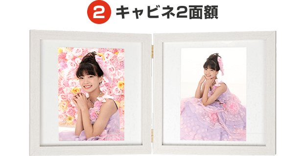 キャビネ2面額