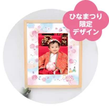 写真スタジオ スタジオマリオの 桃の節句ひな祭りパック