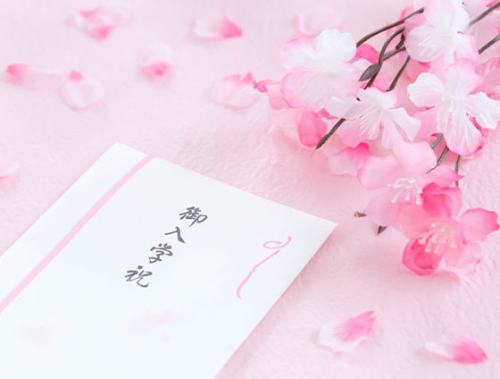 【調査マニュアル】祖父母から入学祝を貰ったら…