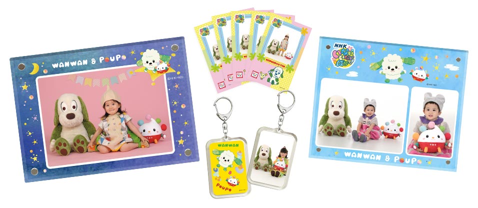 「いないいないばあっ!」なかよしフォトオリジナルグッズ