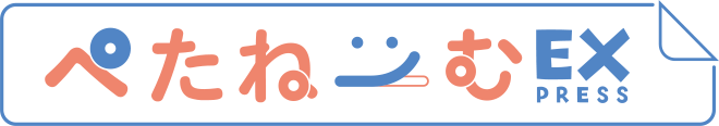 ペタネームEX