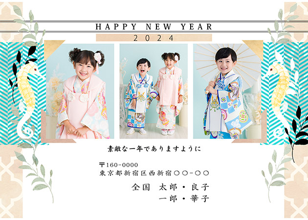 年賀状